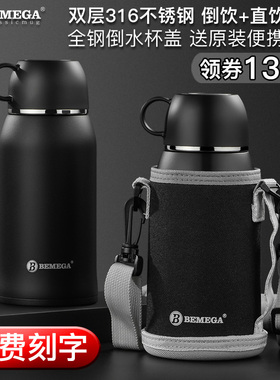 英国Bemega保温杯大容量男款女2026新款316不锈钢学生便携水杯子