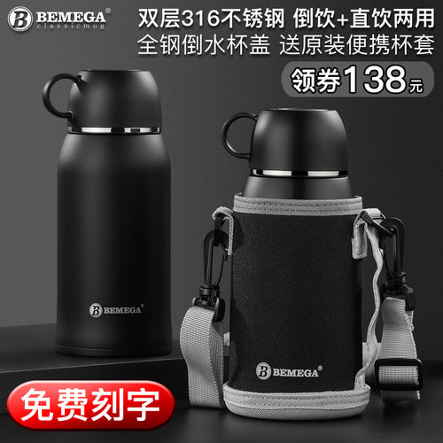 英国Bemega保温杯大容量便携水杯