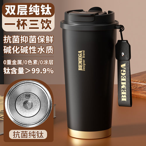 英国Bemega纯钛保温杯吸管咖啡杯