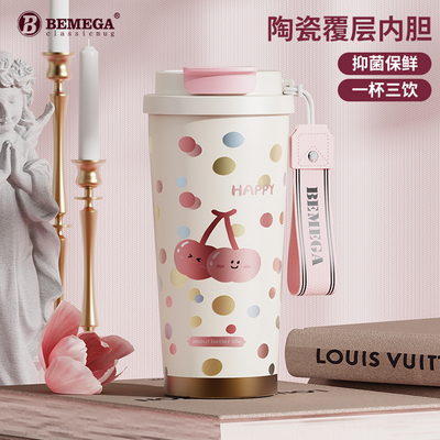 英国Bemega保温杯吸管咖啡水杯子
