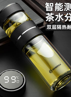 英国Bemega茶水分离泡茶杯男款高硼硅双层玻璃杯大容量保温水杯子