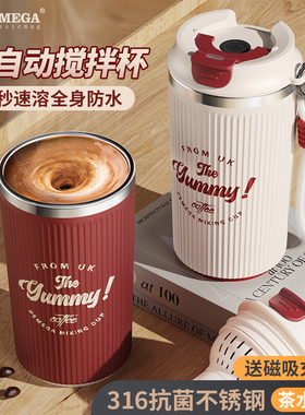 英国Bemega电动搅拌杯女男2025新款自动冲泡豆浆蛋白粉咖啡水杯子