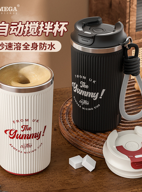 英国Bemega电动搅拌杯女2025新款全自动冲泡豆浆蛋白粉咖啡水杯子