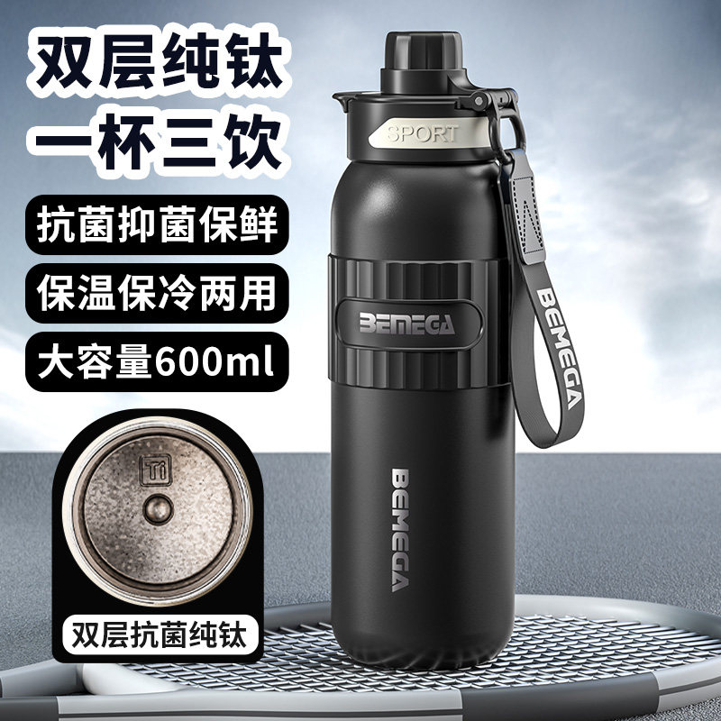 英国Bemega纯钛保温杯运动水杯图片