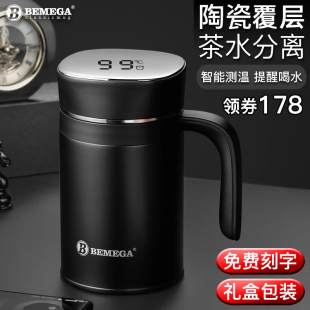 英国Bemega陶瓷内胆保温杯男女茶水分离泡茶杯子大容量办公室水杯