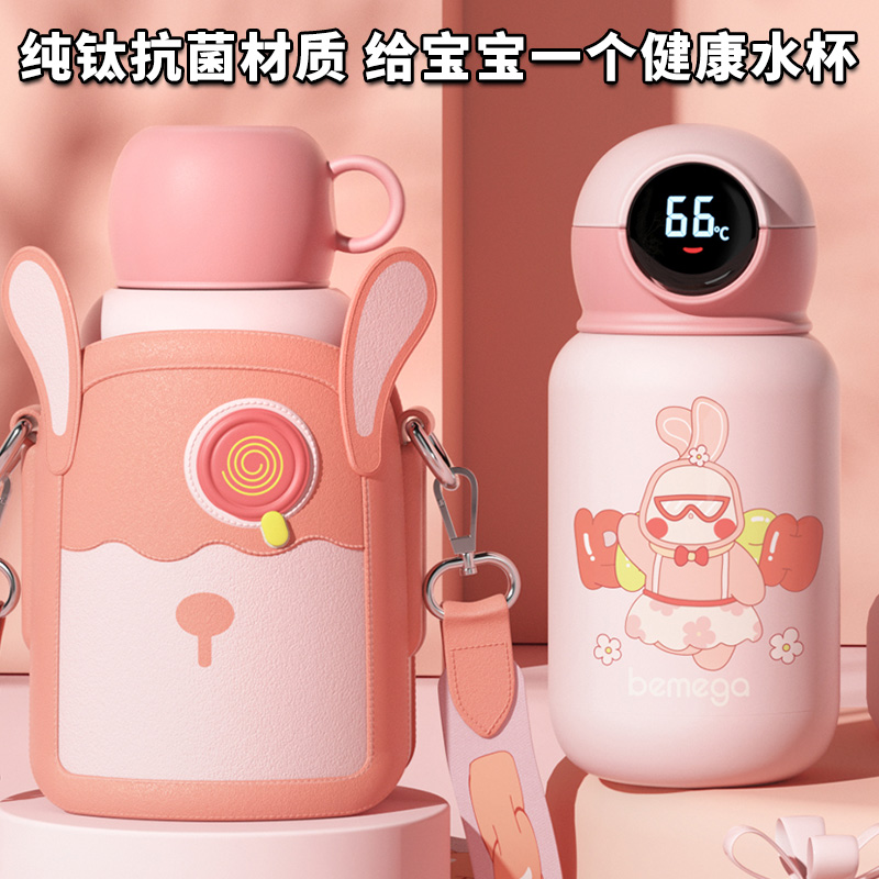 【开学大促】纯钛儿童吸管保温杯