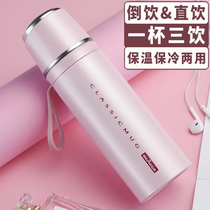 英国Bemega保温杯女款高颜值水杯
