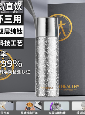 英国Bemega纯钛保温杯男款大容量茶水分离泡茶水杯子定制礼盒套装