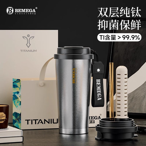英国Bemega纯钛保温杯男款咖啡杯