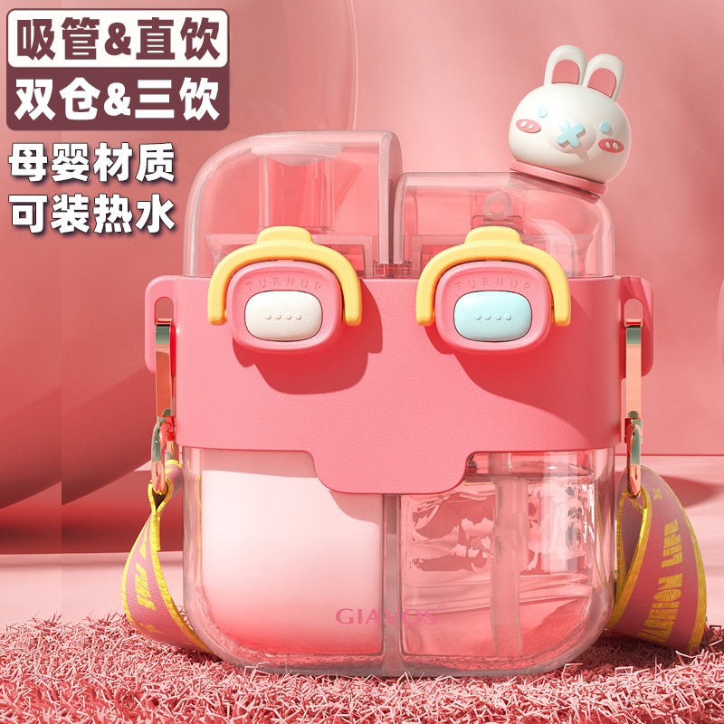 儿童水杯夏日学生上学专用吸管水壶女生新款2025高颜值大容量杯子