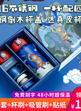 英国Bemega儿童保温杯男孩吸管水壶2026新款小学生上学专用水杯子