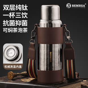 英国Bemega纯钛保温杯男女大容量钛杯2025新款茶水分离泡茶水杯子