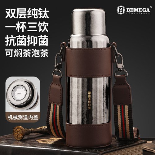 英国Bemega纯钛保温杯茶水分离杯