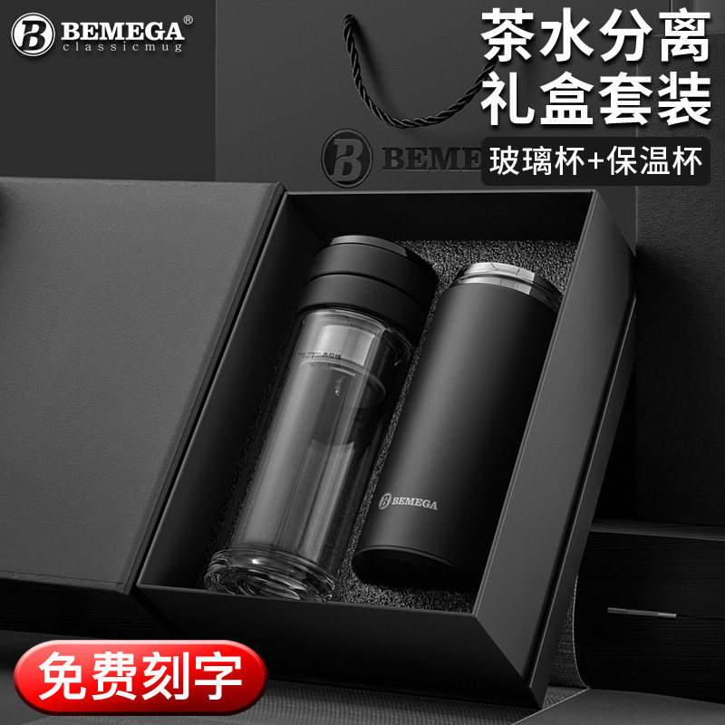 英国Bemega双层玻璃杯保温杯茶水分离泡茶杯子男款女刻字定制水杯