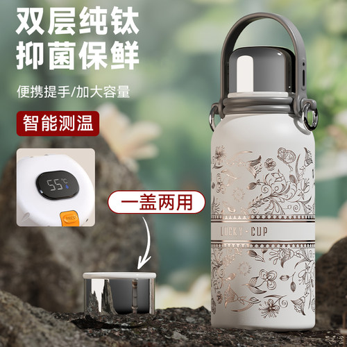 英国Bemega纯钛保温杯女士高颜值