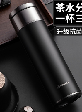 英国Bemega保温杯男2025新款茶水分离泡茶杯子316不锈钢定制水杯