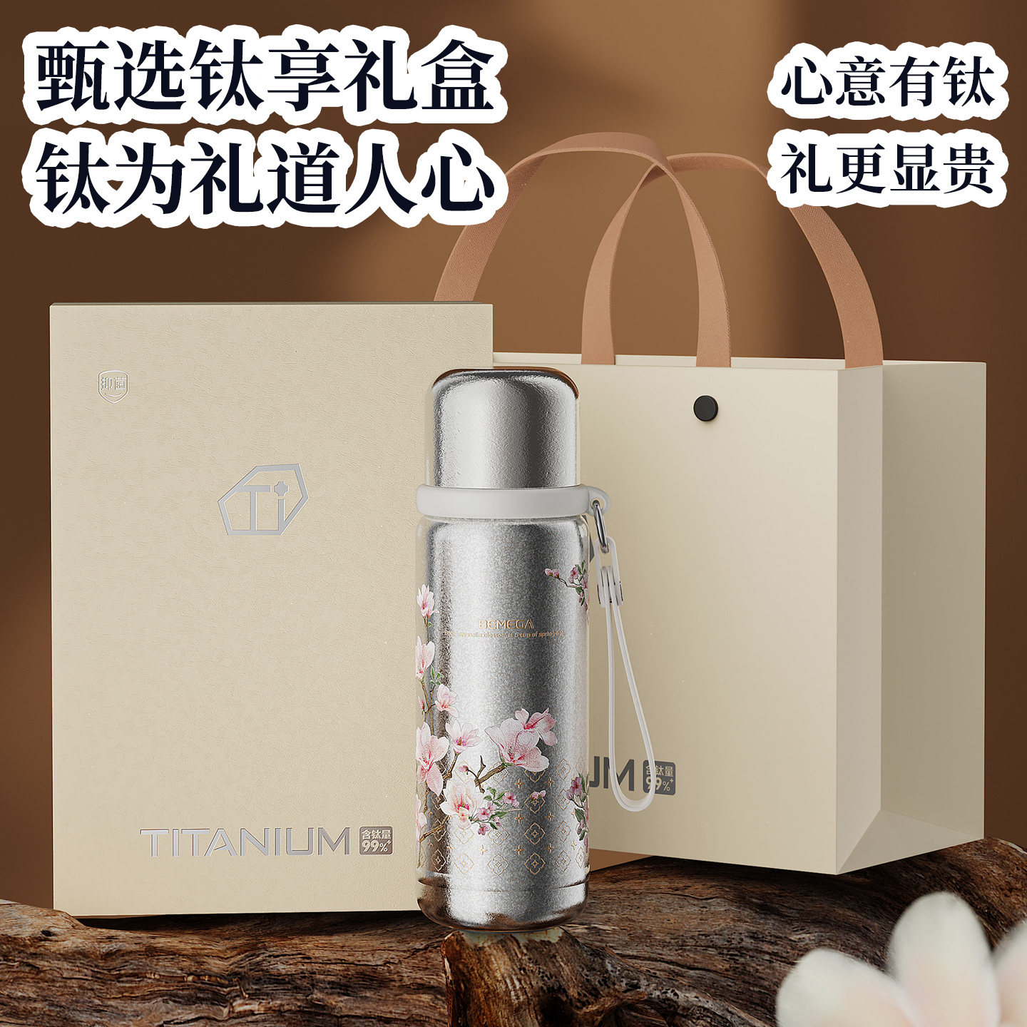 英国Bemega纯钛保温杯礼盒套装图片