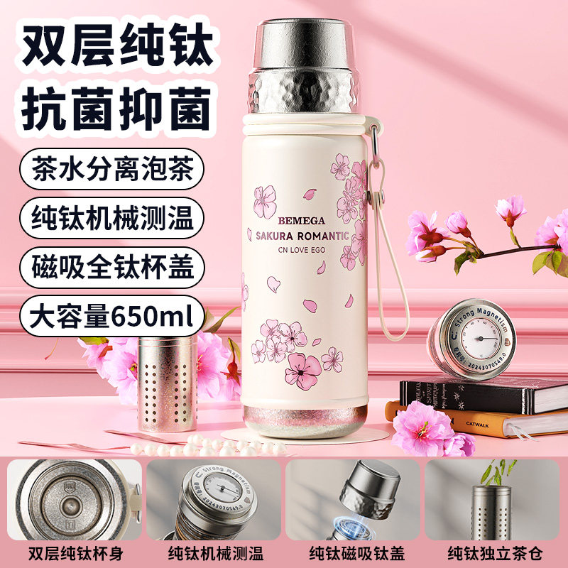 梵高纯钛保温杯女款2026新款钛杯高颜值泡茶水杯子母亲节生日礼物