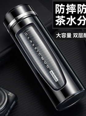 英国Bemega双层玻璃杯男款高硼硅茶水分离泡茶杯大容量保温水杯子