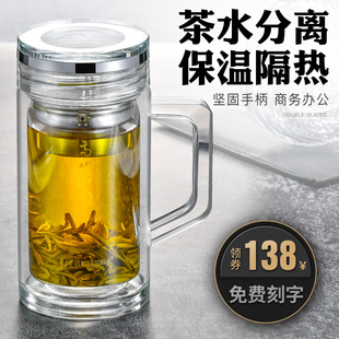 英国Bemega高硼硅玻璃杯双层茶水分离泡茶杯男大容量办公室水杯子