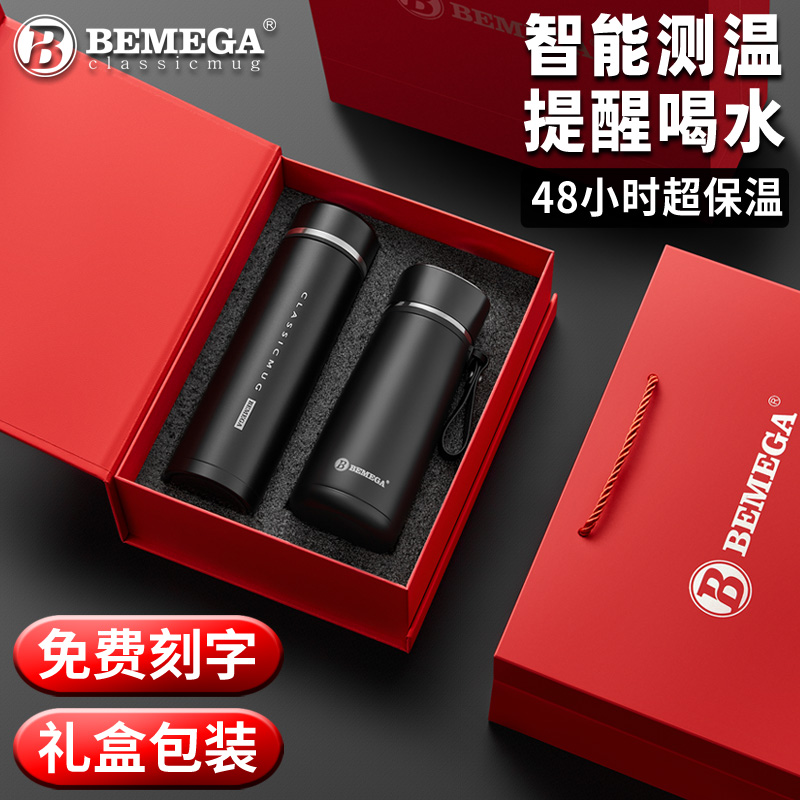 英国Bemega智能保温杯礼盒套装