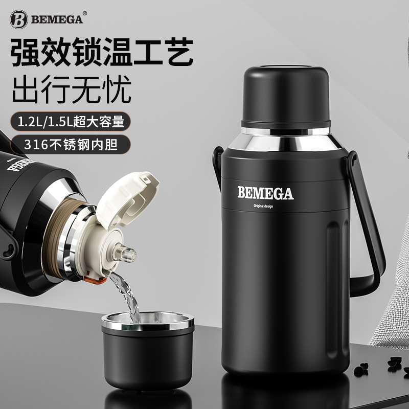 英国Bemega保温杯大容量焖泡茶杯