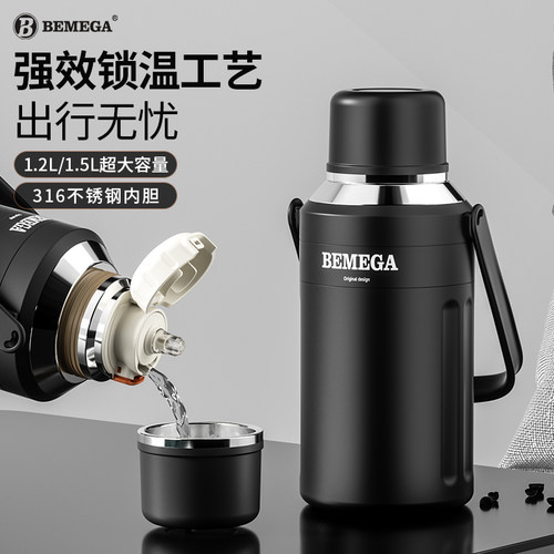 英国Bemega保温杯大容量焖泡茶杯
