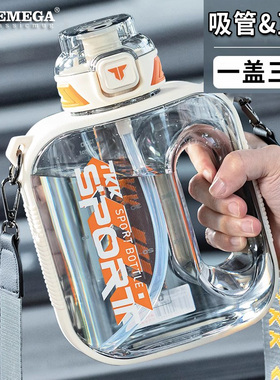 英国Bemega水杯大容量女男生2025新款运动水壶吨吨桶夏日吸管杯子