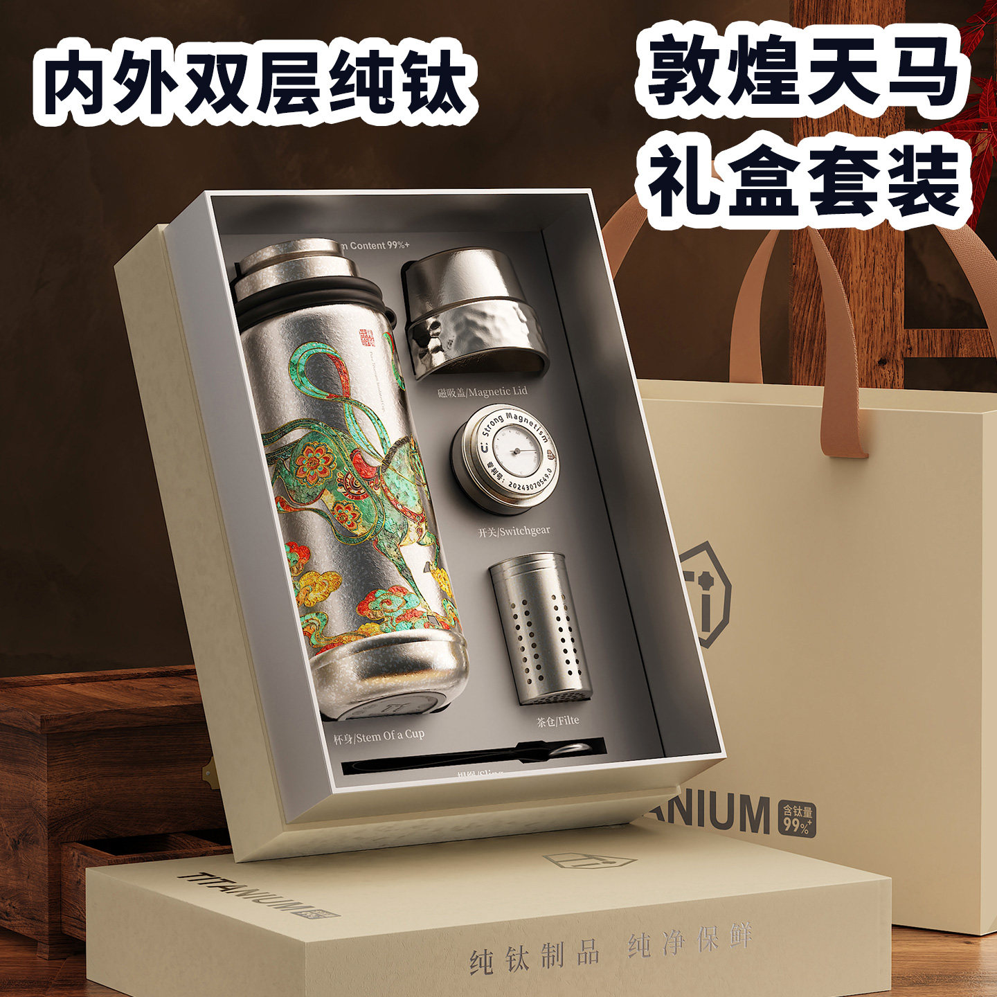英国Bemega纯钛保温杯礼盒套装图片
