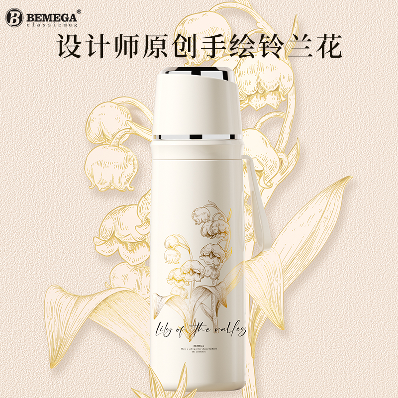 英国Bemega铃兰花保温杯陶瓷内胆