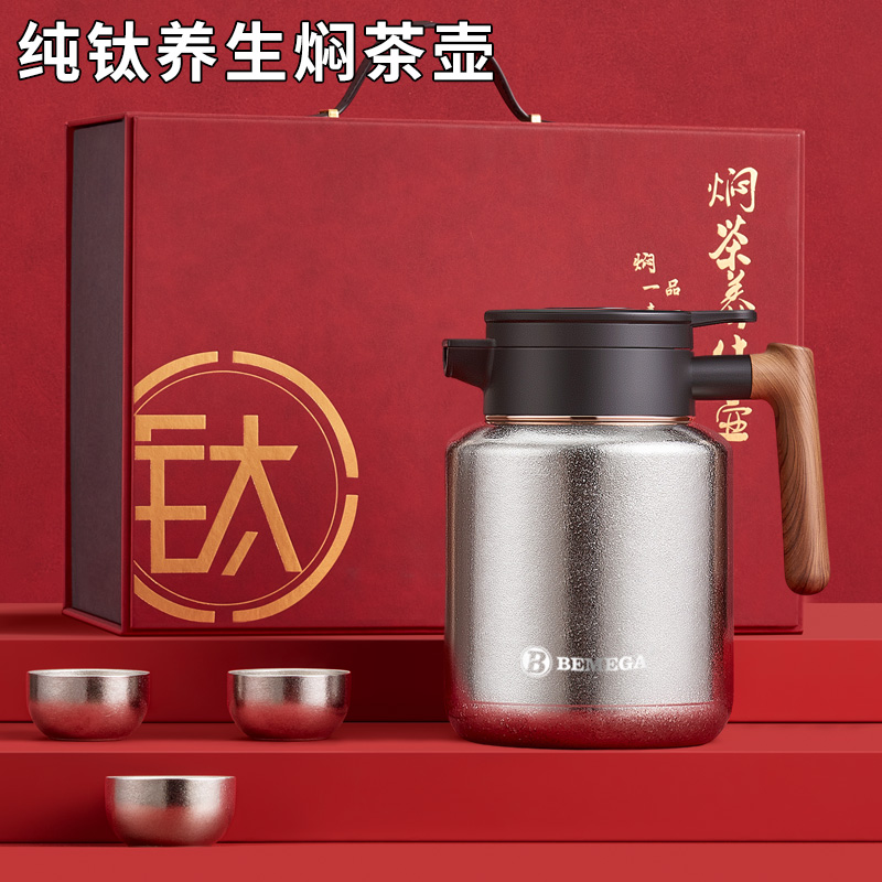 纯钛养生焖茶壶/泡茶壶 抗菌养生 礼盒包装