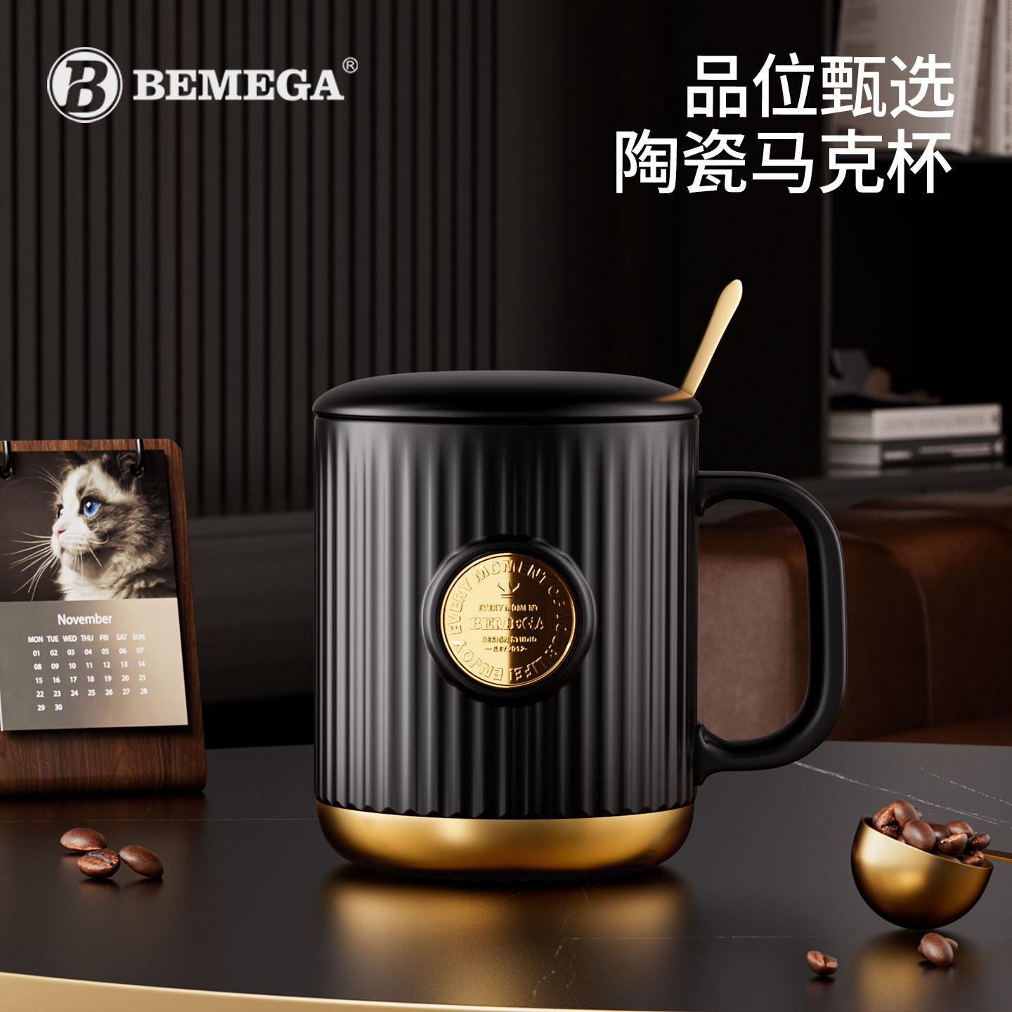 英国Bemega咖啡杯陶瓷马克杯男女士高颜值创意带盖勺办公室水杯子