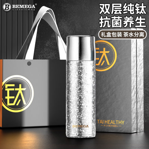 英国Bemega高档纯钛保温杯泡茶杯