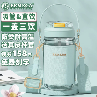 高颜值2025新款 英国Bemega高硼硅玻璃杯双层咖啡杯女款 吸管水杯子