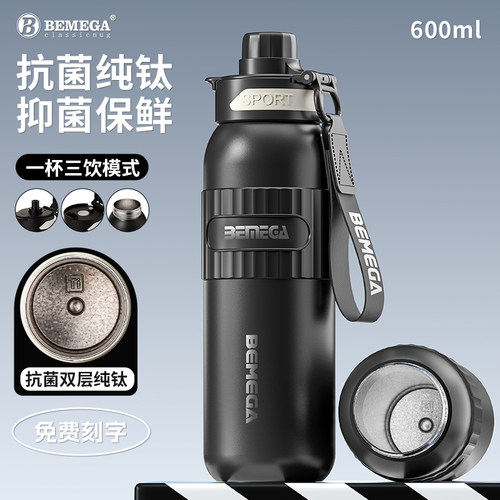 英国Bemega纯钛保温杯男女生钛杯