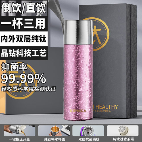 英国Bemega纯钛保温杯2025新款