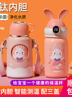 英国Bemega纯钛儿童保温杯女孩男孩吸管水壶小学生上学专用水杯子