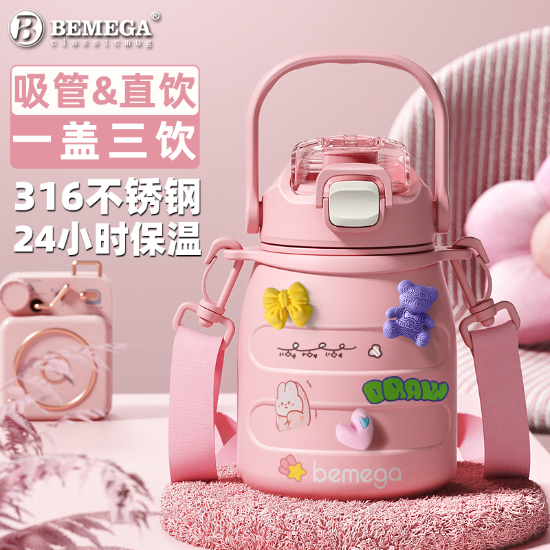 保温杯大容量女生2025新款吸管水杯学生儿童水壶上学专用大肚杯子