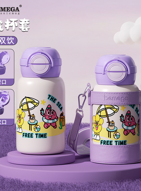 Bemega儿童保温杯女孩男孩吸管水壶2026新款小学生上学专用水杯子