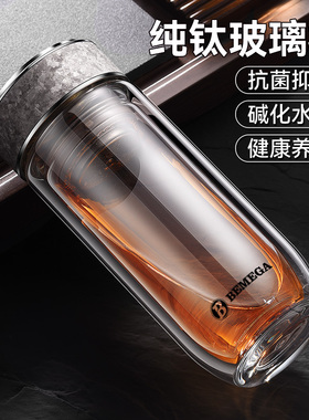 英国Bemega纯钛玻璃杯高硼硅双层茶水分离泡茶杯男女大容量水杯子