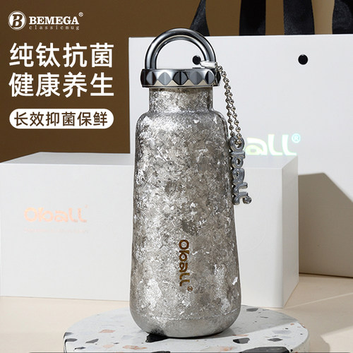 英国Bemega纯钛保温杯高颜值钛杯