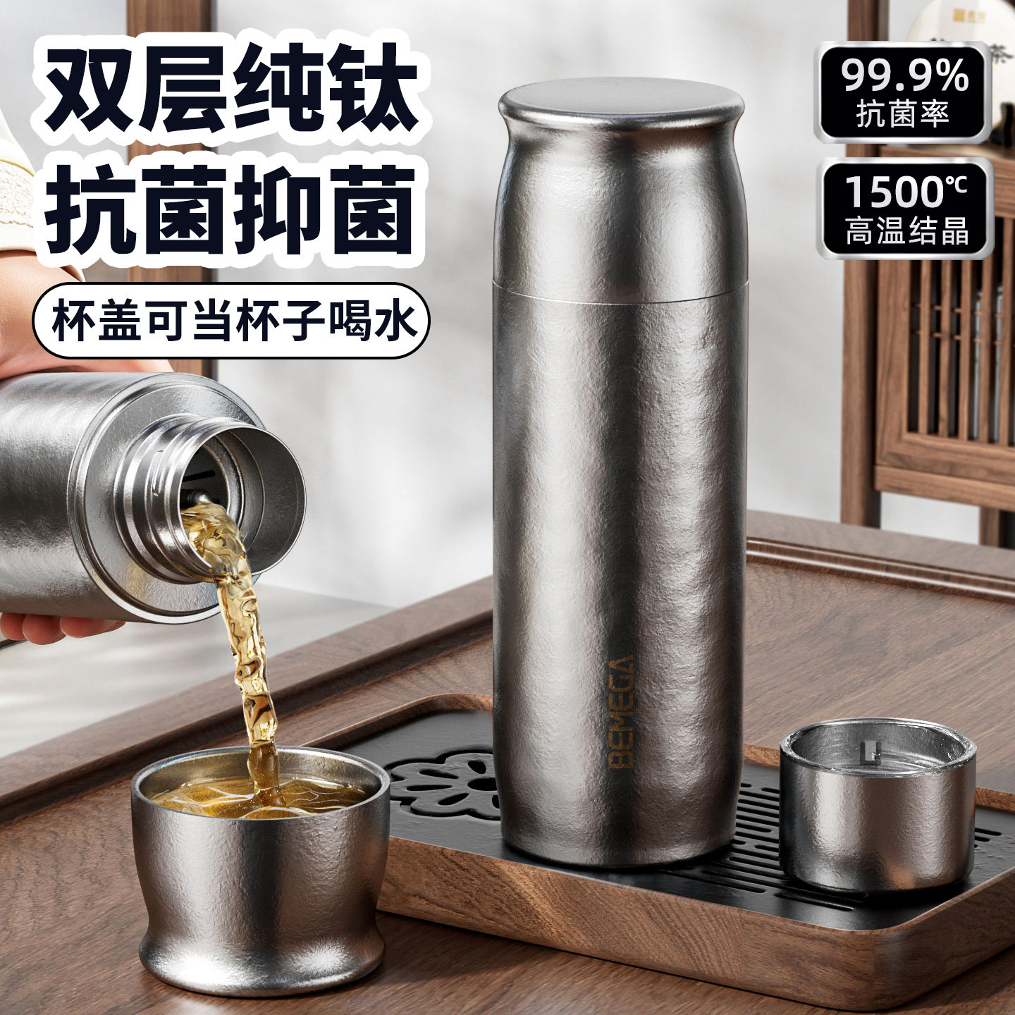 英国Bemega纯钛保温杯男款2026新款钛杯大容量茶水分离泡茶水杯子