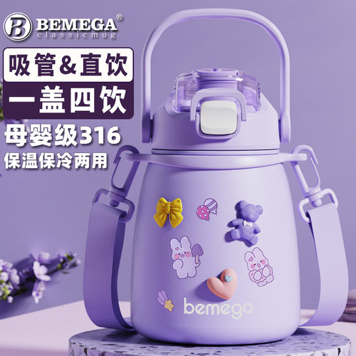【开学大促】英国Bemega保温水杯