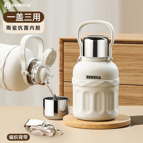 英国Bemega保温杯陶瓷内胆吸管杯