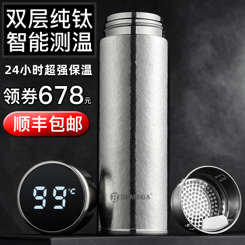 英国Bemega智能纯钛保温杯泡茶杯