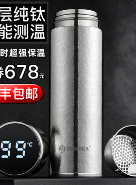 英国Bemega高端纯钛保温杯男款双层钛杯茶水分离泡茶杯子定制水杯