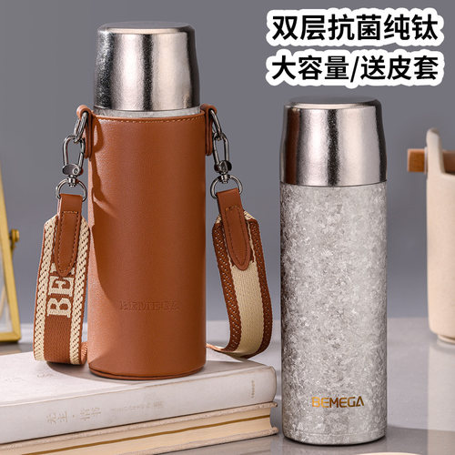Bemega高档纯钛保温杯大容量钛杯