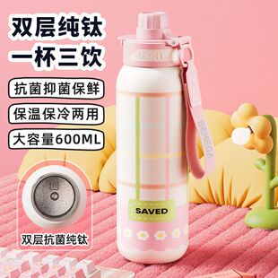 英国Bemega纯钛保温杯女高颜值大容量吸管钛杯学生便携运动水杯子