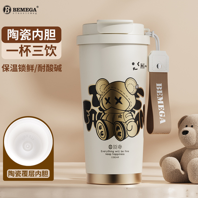 英国Bemega保温杯吸管咖啡水杯子