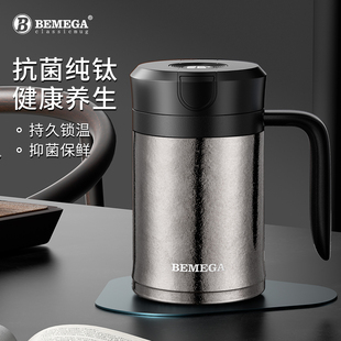 英国Bemega纯钛保温杯男款 女大容量双层钛杯茶水分离焖泡茶水杯子